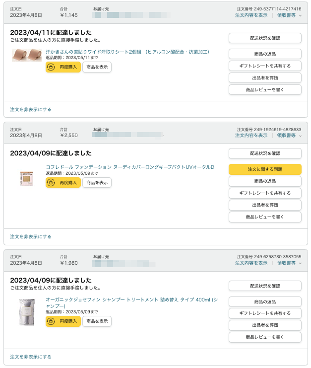 【専用】正規保証❗️返品可能❗️古物有　即日発送 2021年最新版】Amazon出品制限確認と解除方法を徹底解説